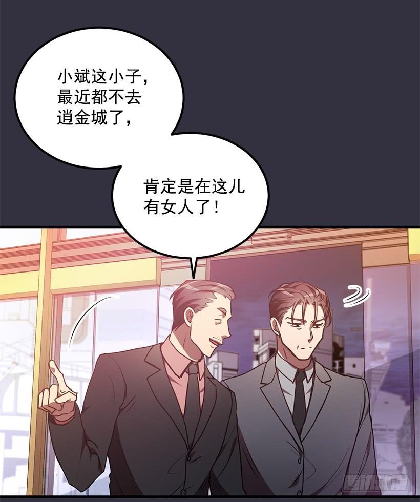 女人的心思(1/2)-第47话