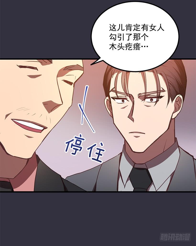 女人的心思(1/2)-第47话