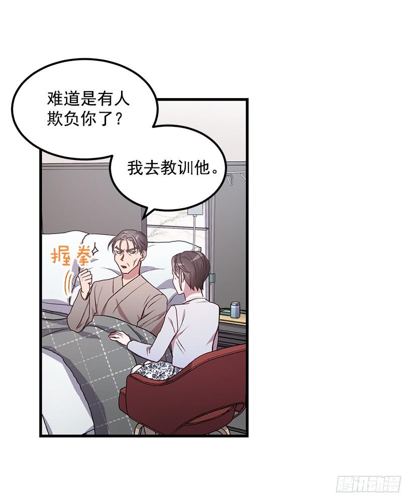 女人的心思(1/2)-第47话