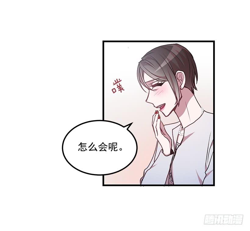 女人的心思(1/2)-第47话