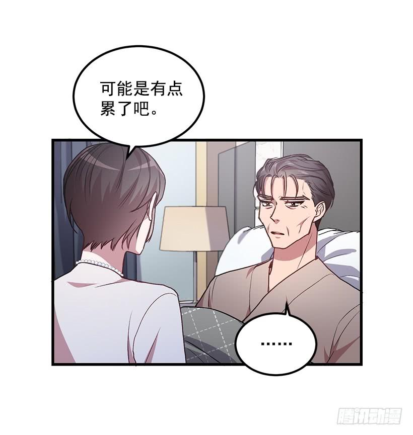 女人的心思(1/2)-第47话