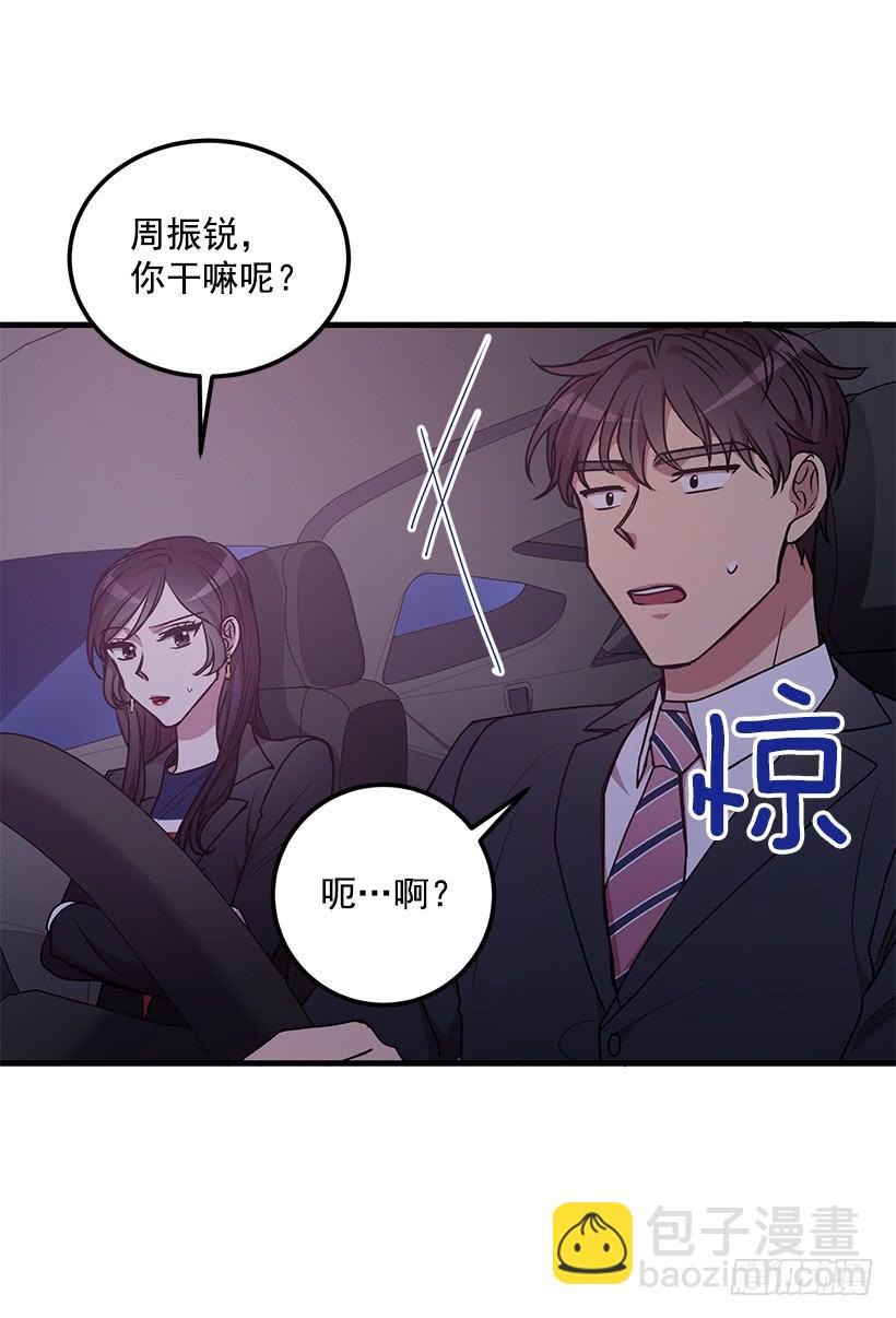 收集情报的天鹅(1/2)-第49话