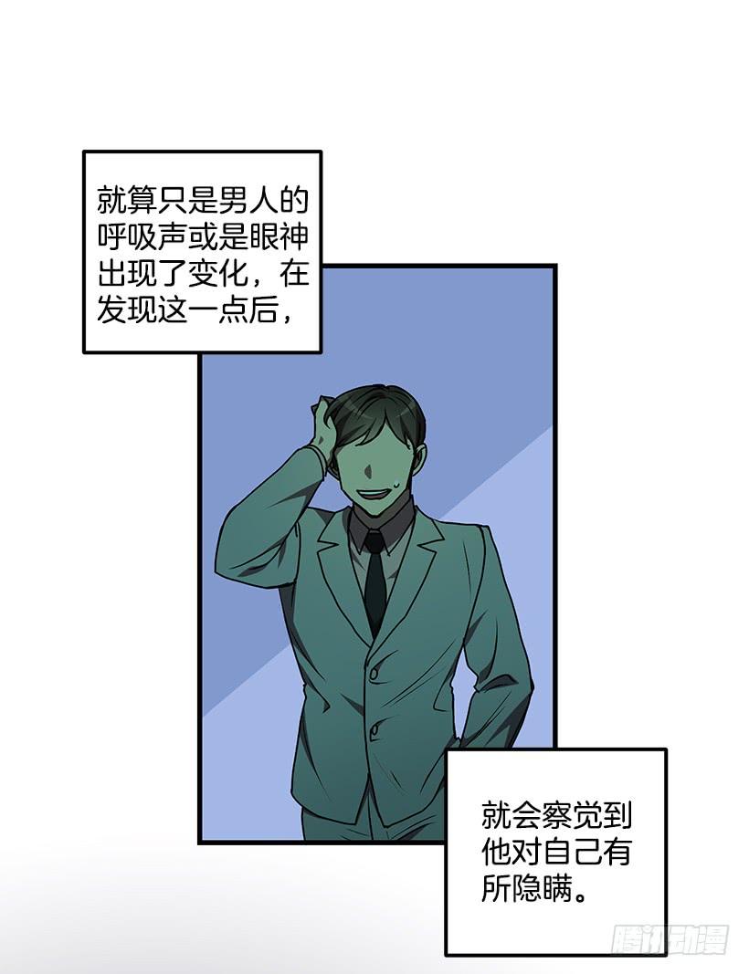 收集情报的天鹅(1/2)-第49话