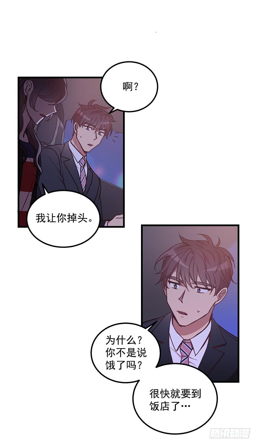 收集情报的天鹅(1/2)-第49话