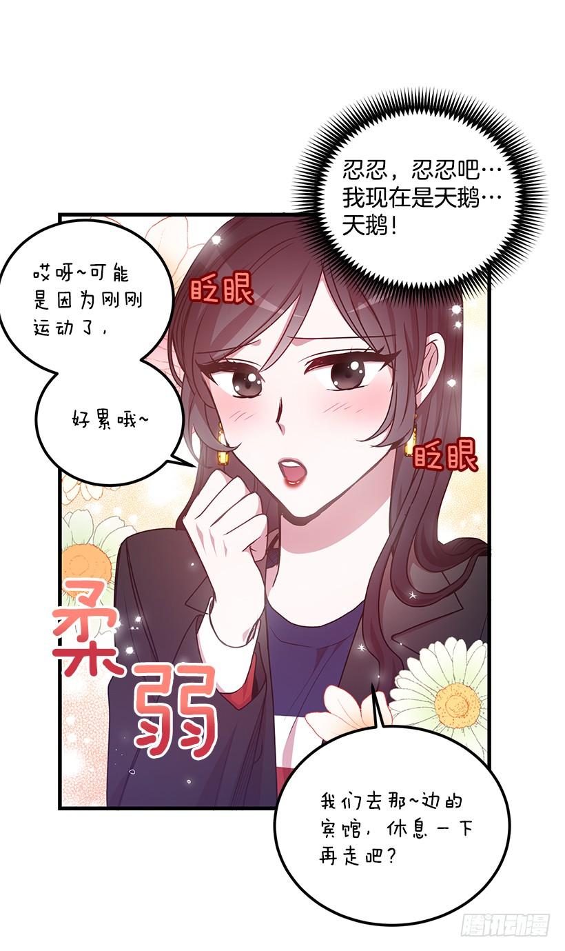 收集情报的天鹅(1/2)-第49话