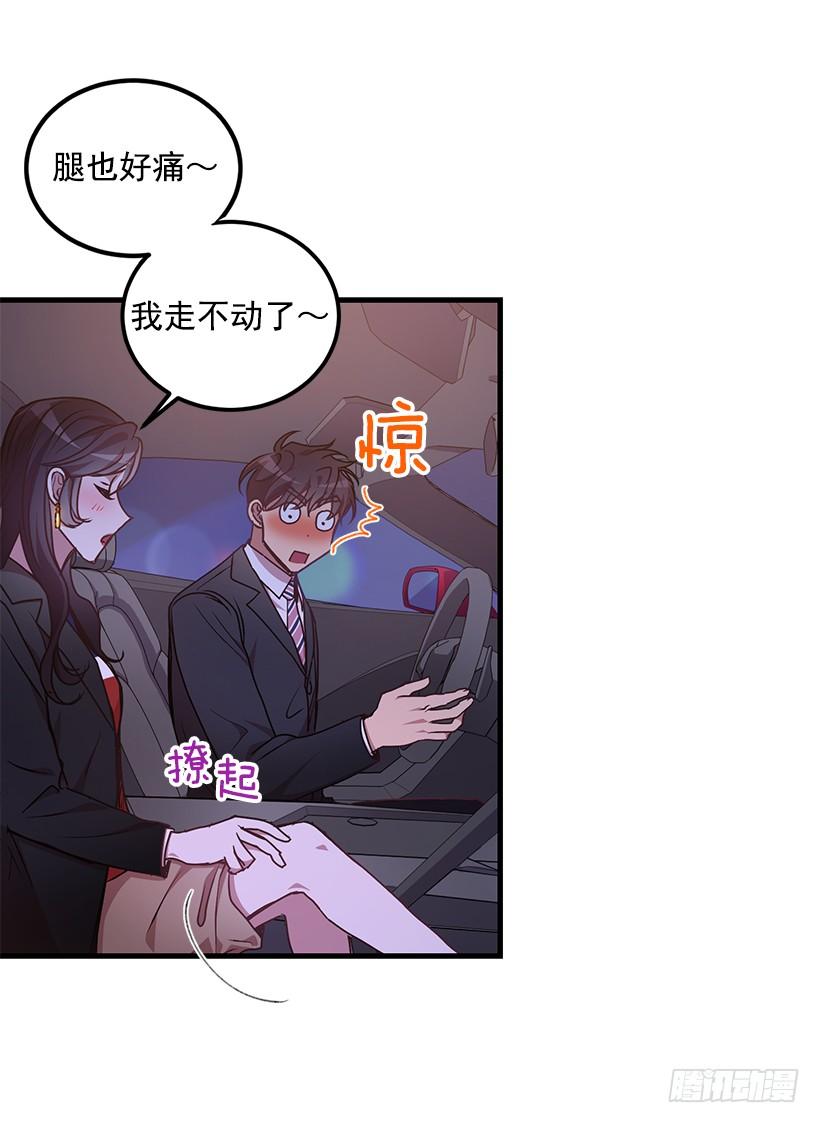 收集情报的天鹅(1/2)-第49话