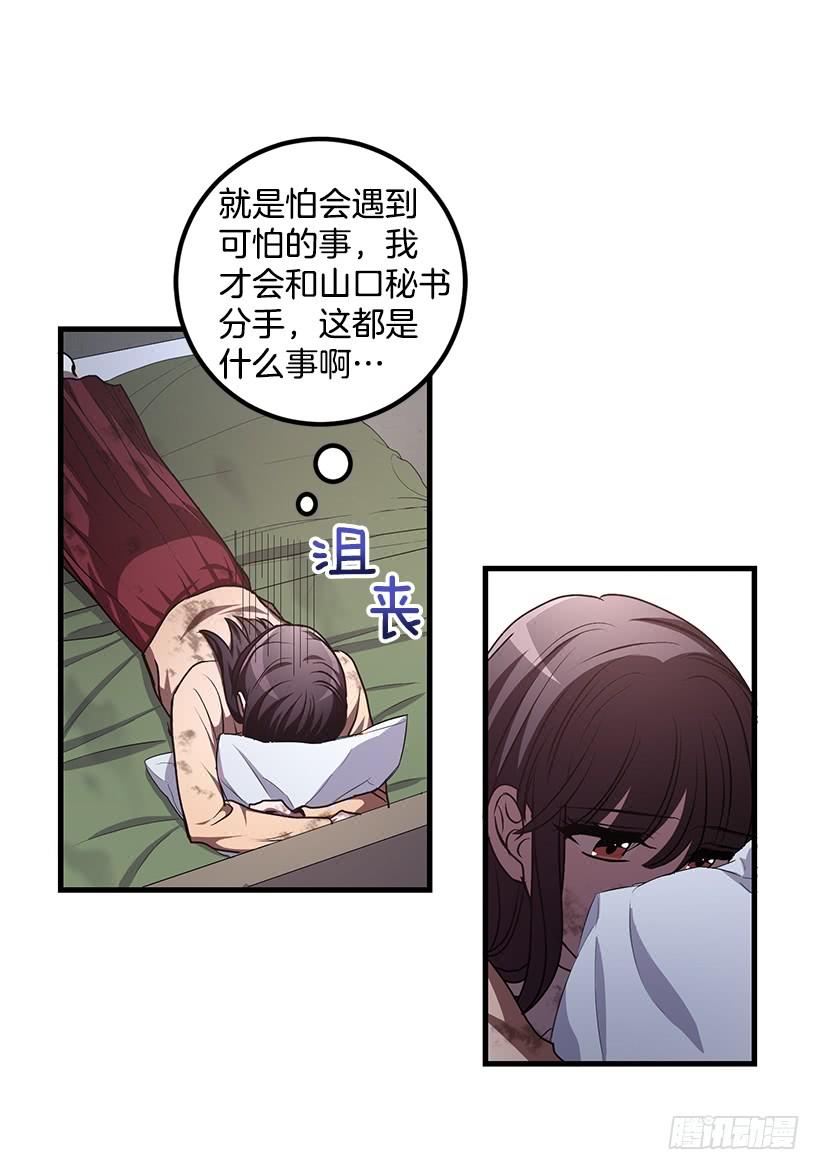 收集情报的天鹅(1/2)-第49话
