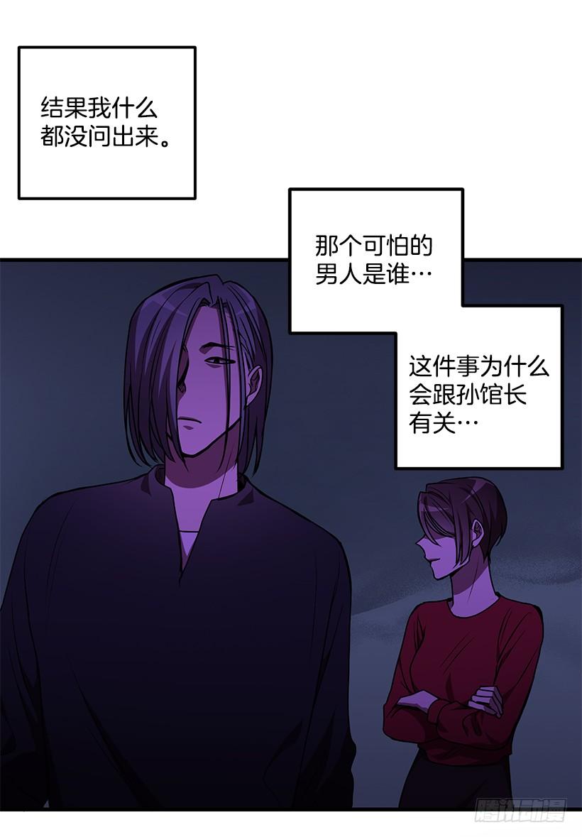 收集情报的天鹅(1/2)-第49话