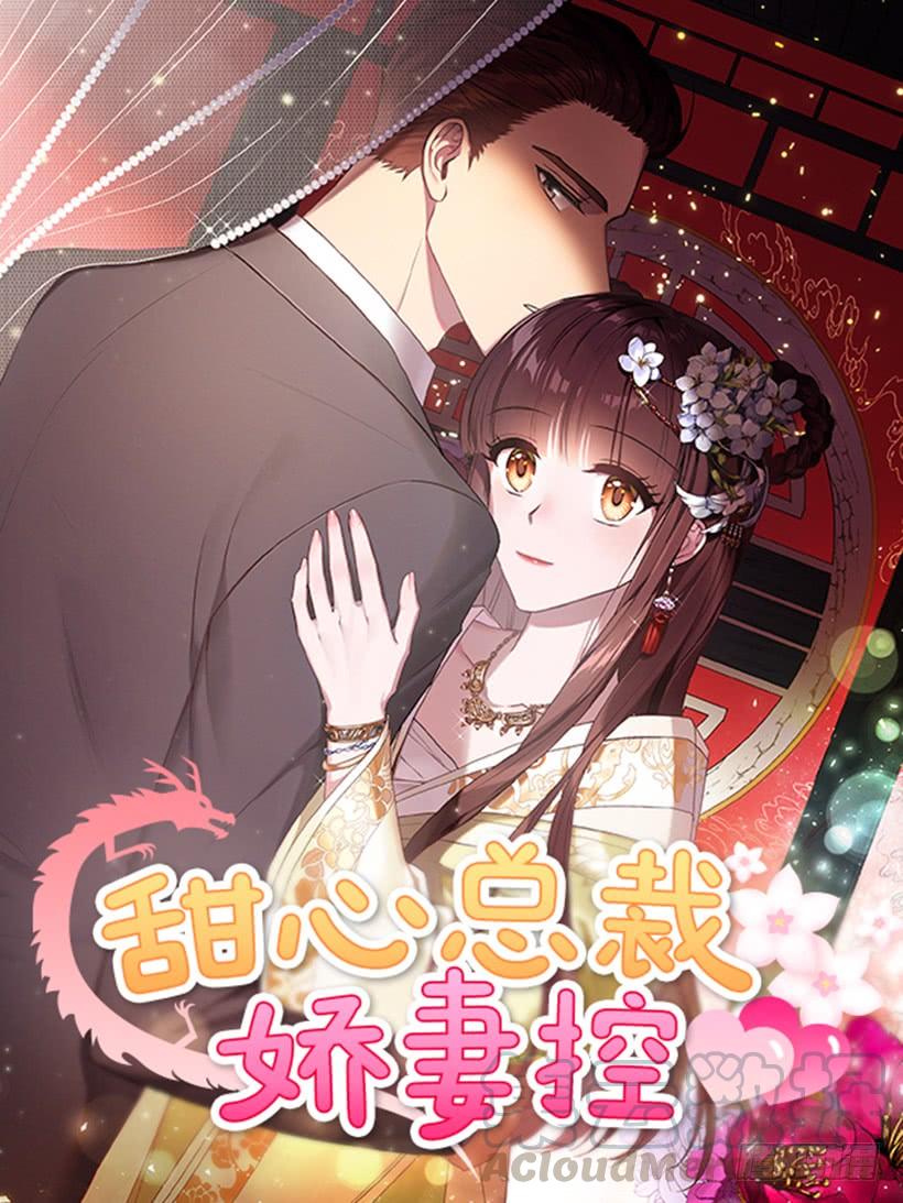 小人得逞(1/2)-第51话