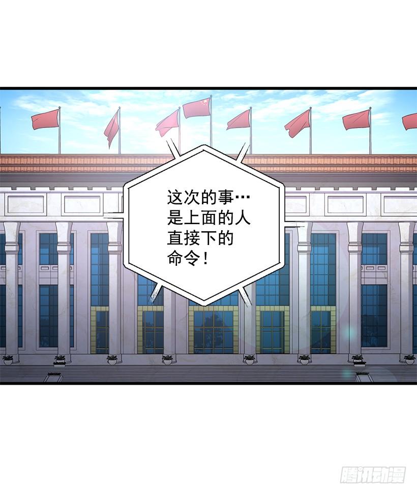 小人得逞(1/2)-第51话