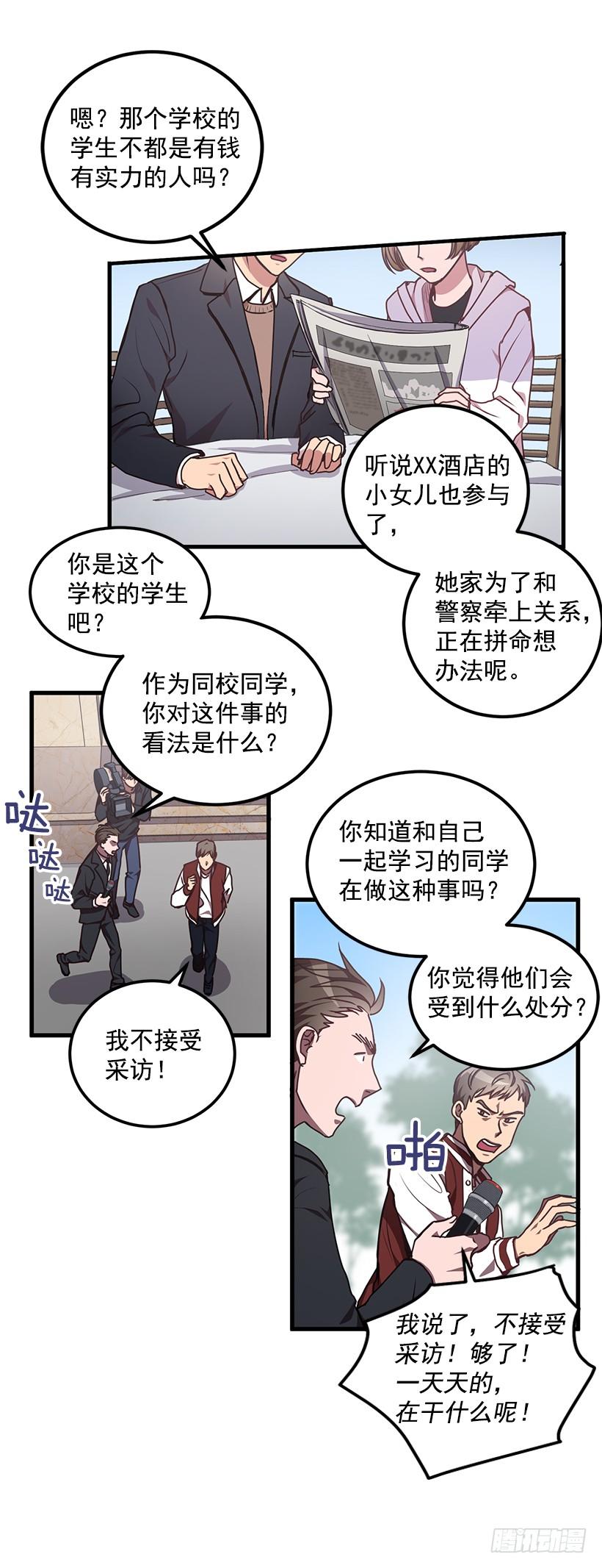 小人得逞(1/2)-第51话