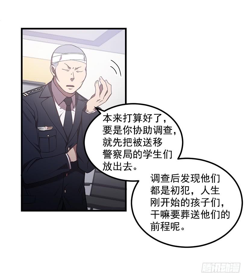 小人得逞(1/2)-第51话