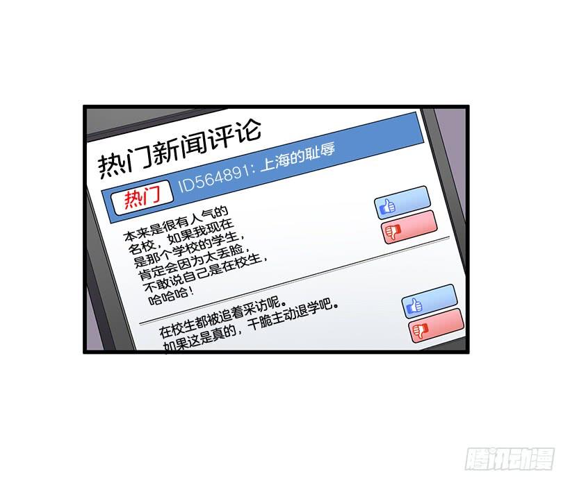 小人得逞(1/2)-第51话