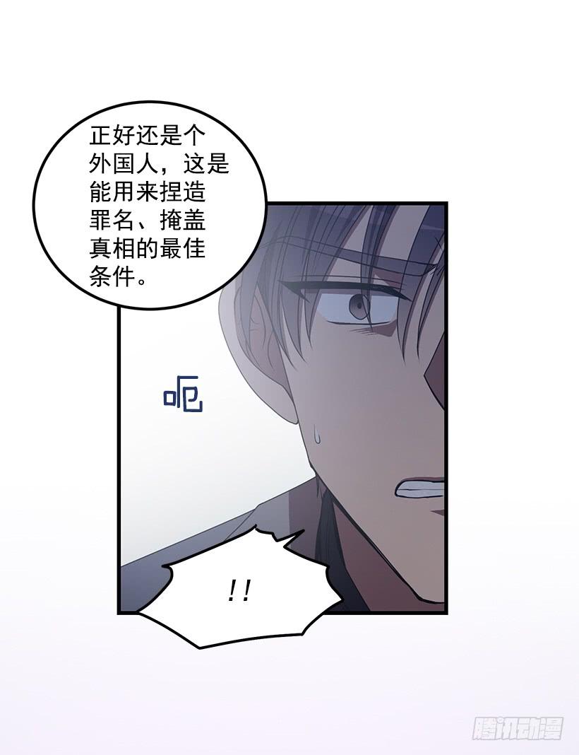 小人得逞(1/2)-第51话