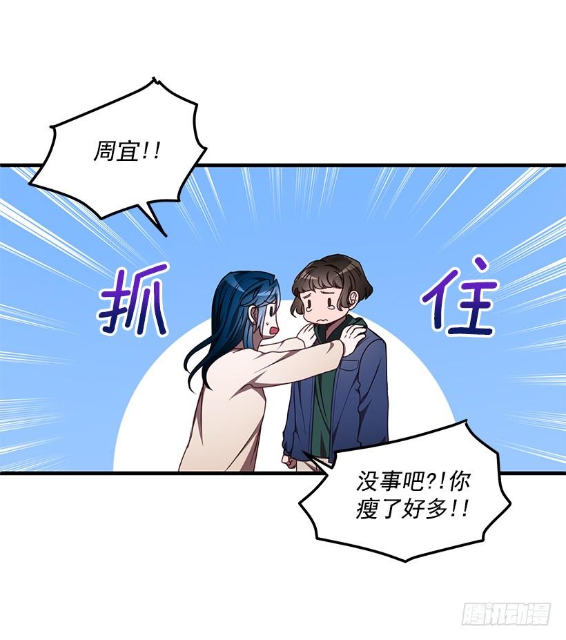 小人得逞(1/2)-第51话