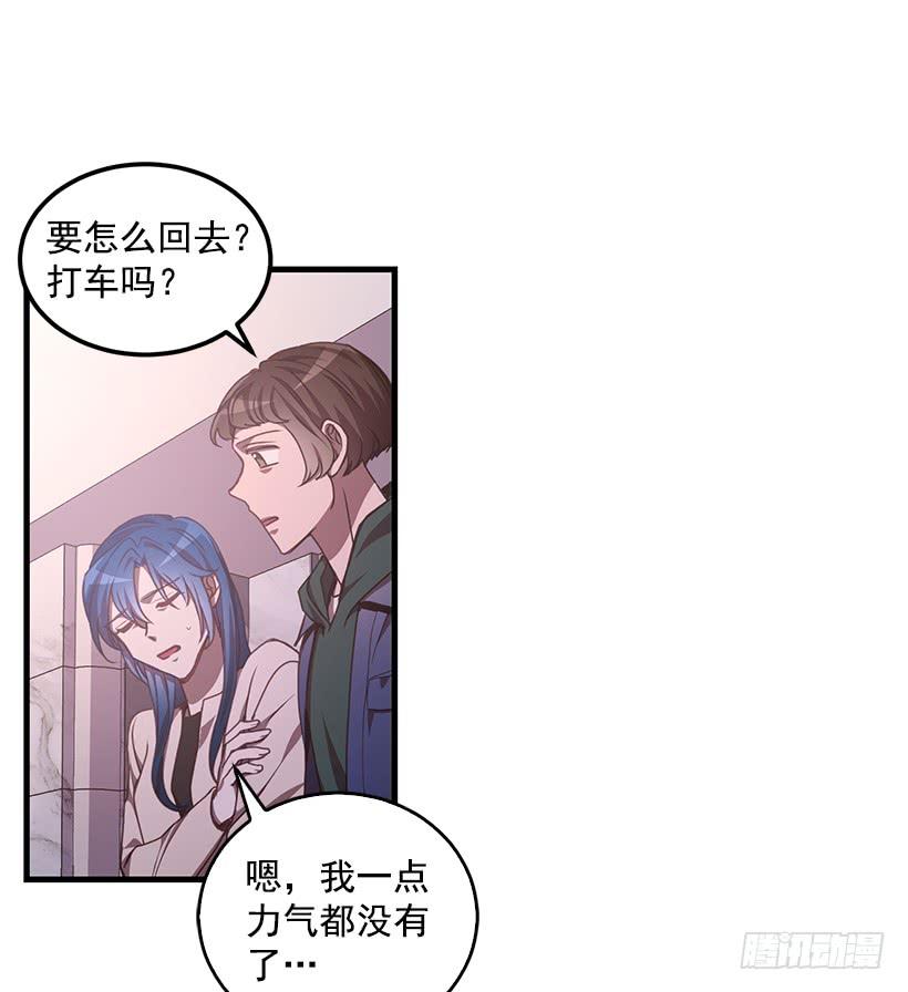 小人得逞(1/2)-第51话