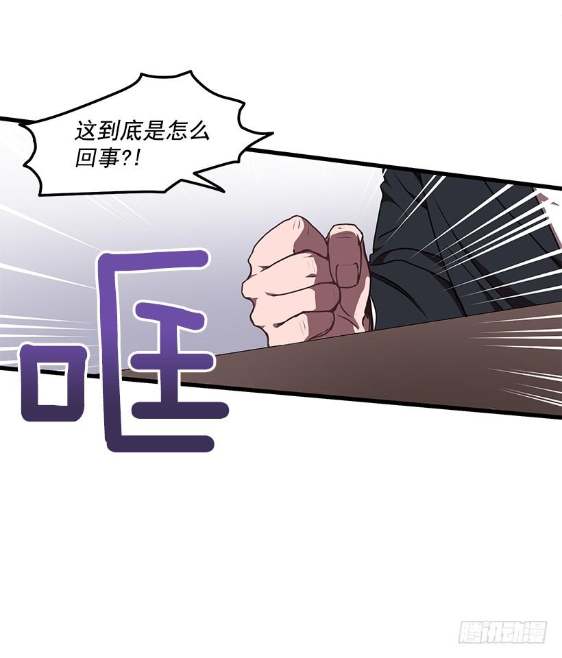 小人得逞(1/2)-第51话