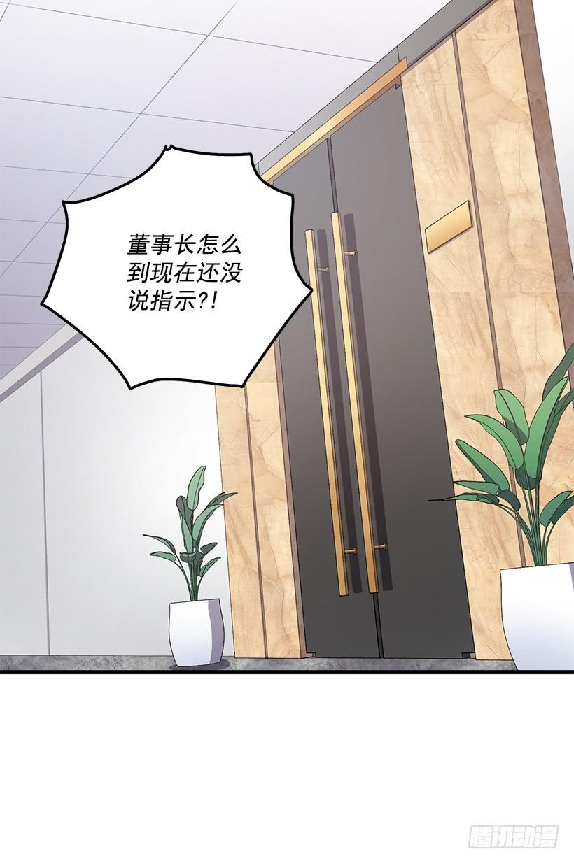 小人得逞(1/2)-第51话