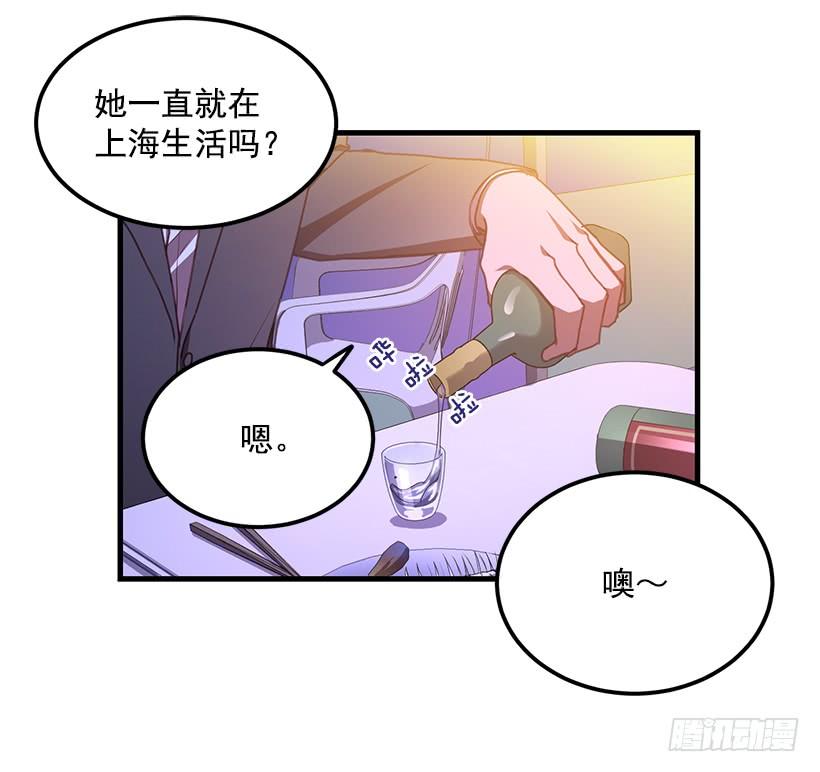 可怕的杨秘书(1/2)-第53话
