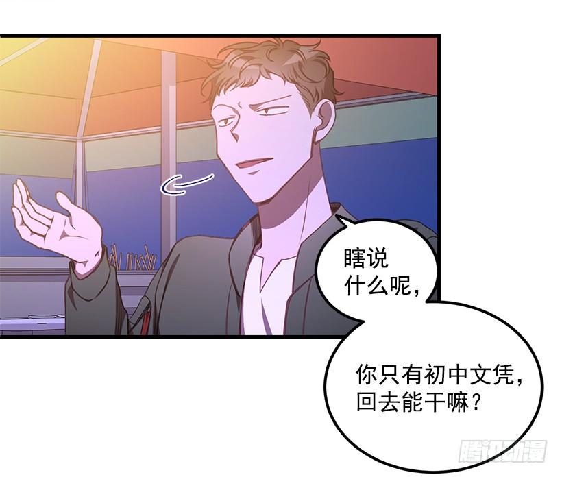 可怕的杨秘书(1/2)-第53话