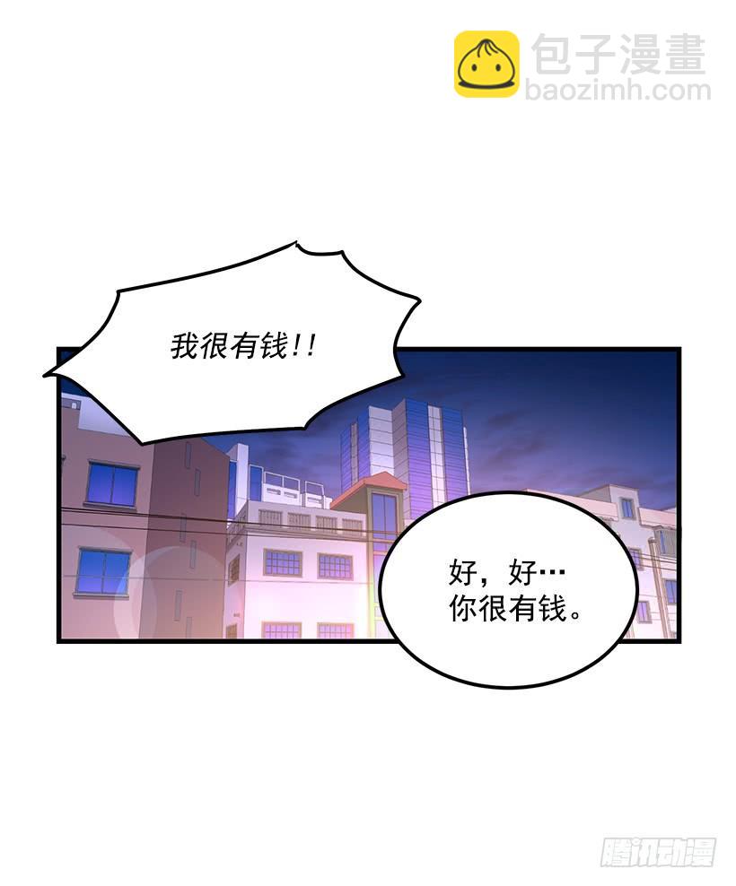 可怕的杨秘书(1/2)-第53话