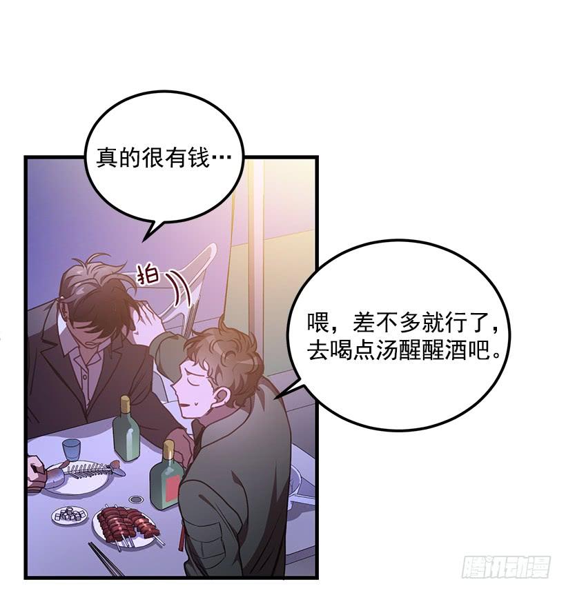 可怕的杨秘书(1/2)-第53话