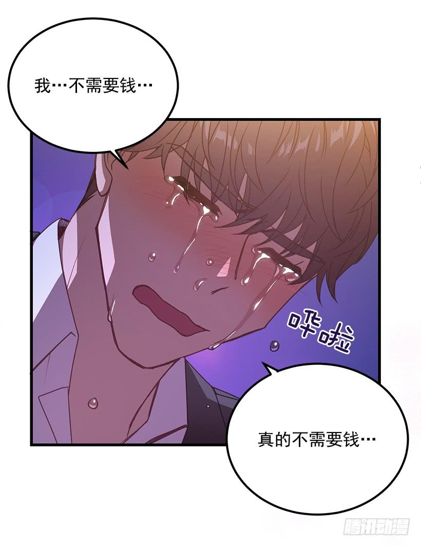可怕的杨秘书(1/2)-第53话