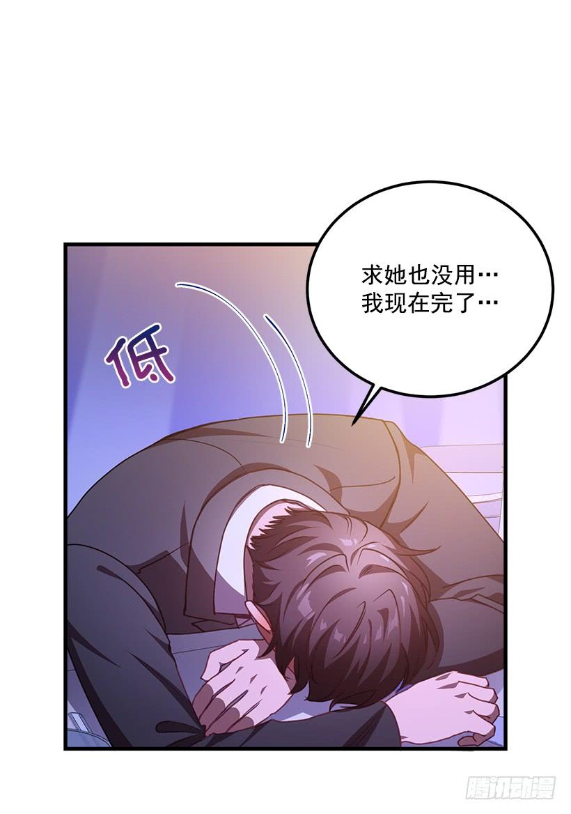 可怕的杨秘书(1/2)-第53话
