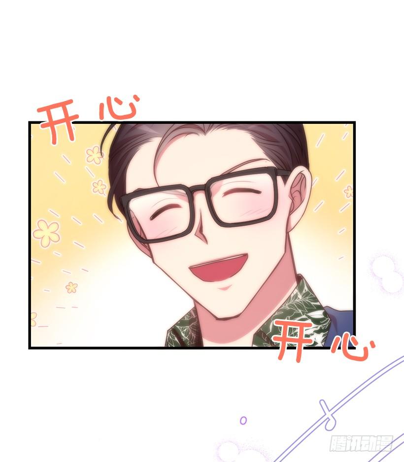 可怕的杨秘书(1/2)-第53话