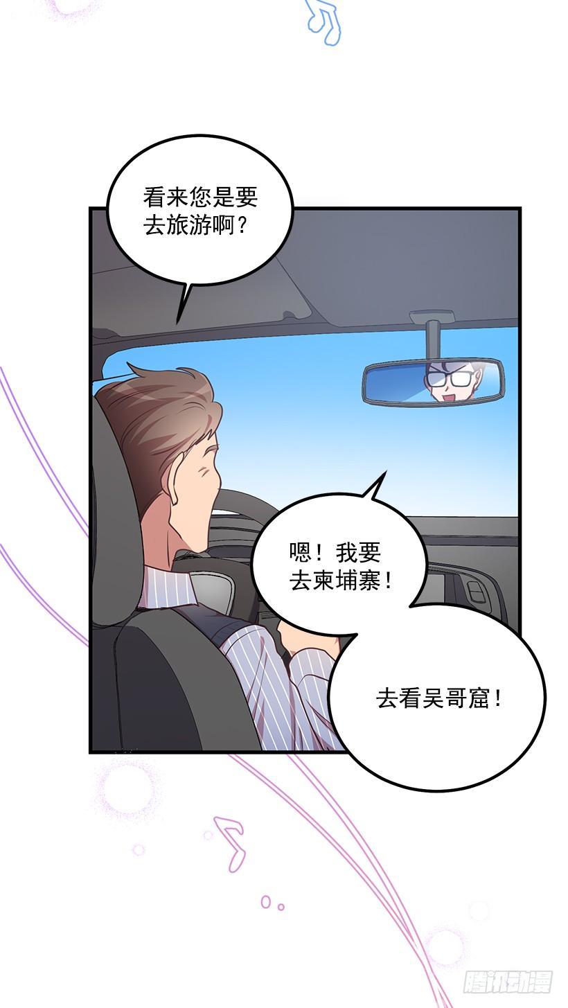 可怕的杨秘书(1/2)-第53话