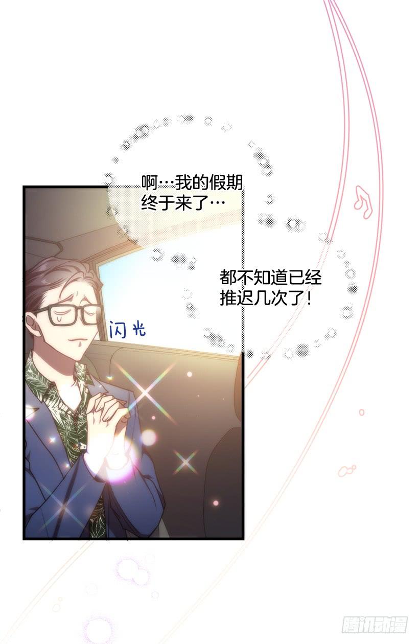 可怕的杨秘书(1/2)-第53话