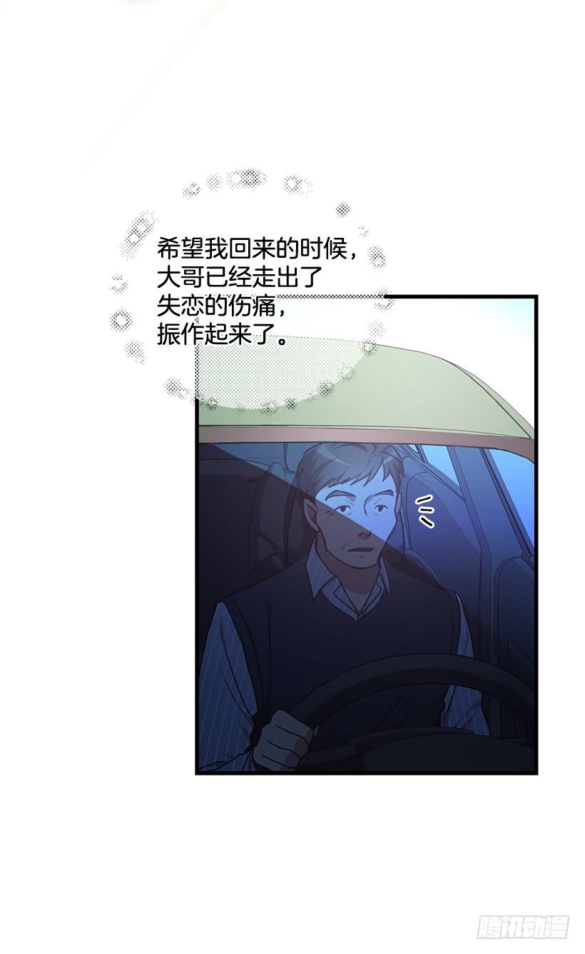 可怕的杨秘书(1/2)-第53话