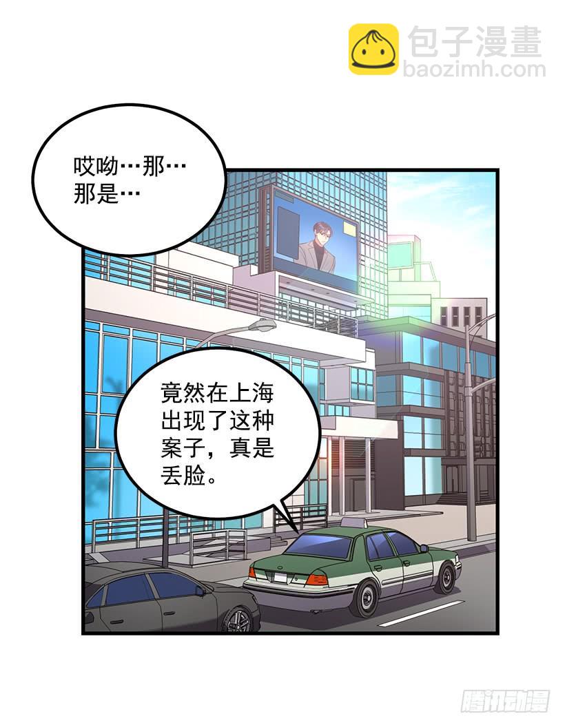 可怕的杨秘书(1/2)-第53话