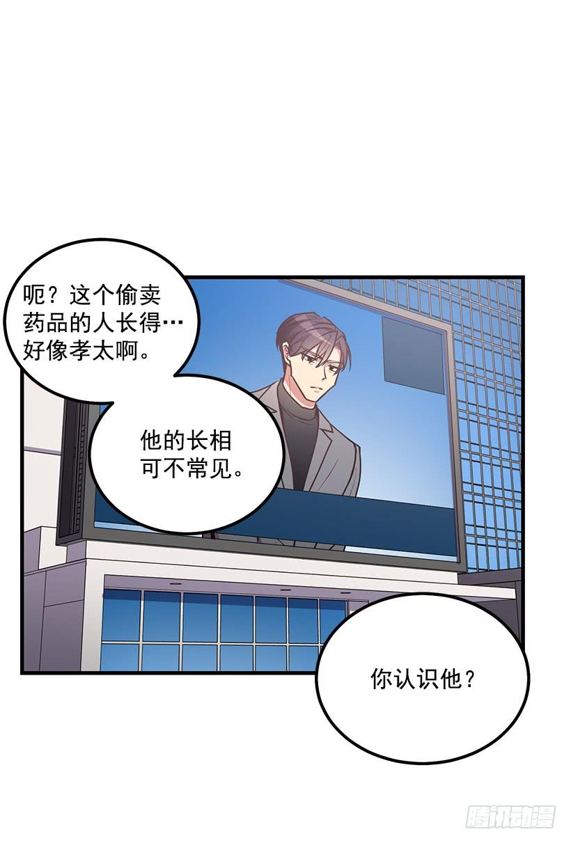可怕的杨秘书(1/2)-第53话