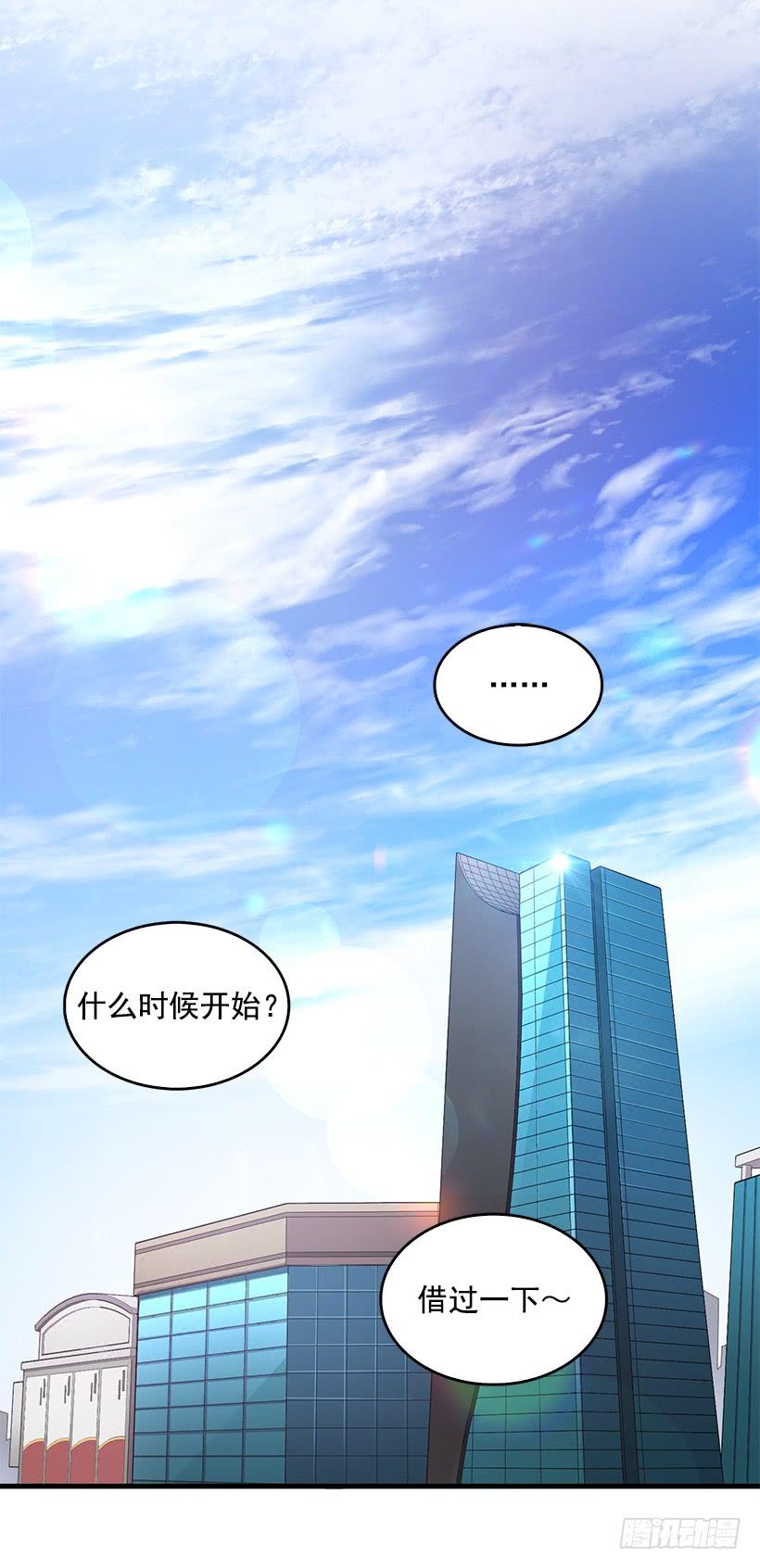 可怕的杨秘书(1/2)-第53话