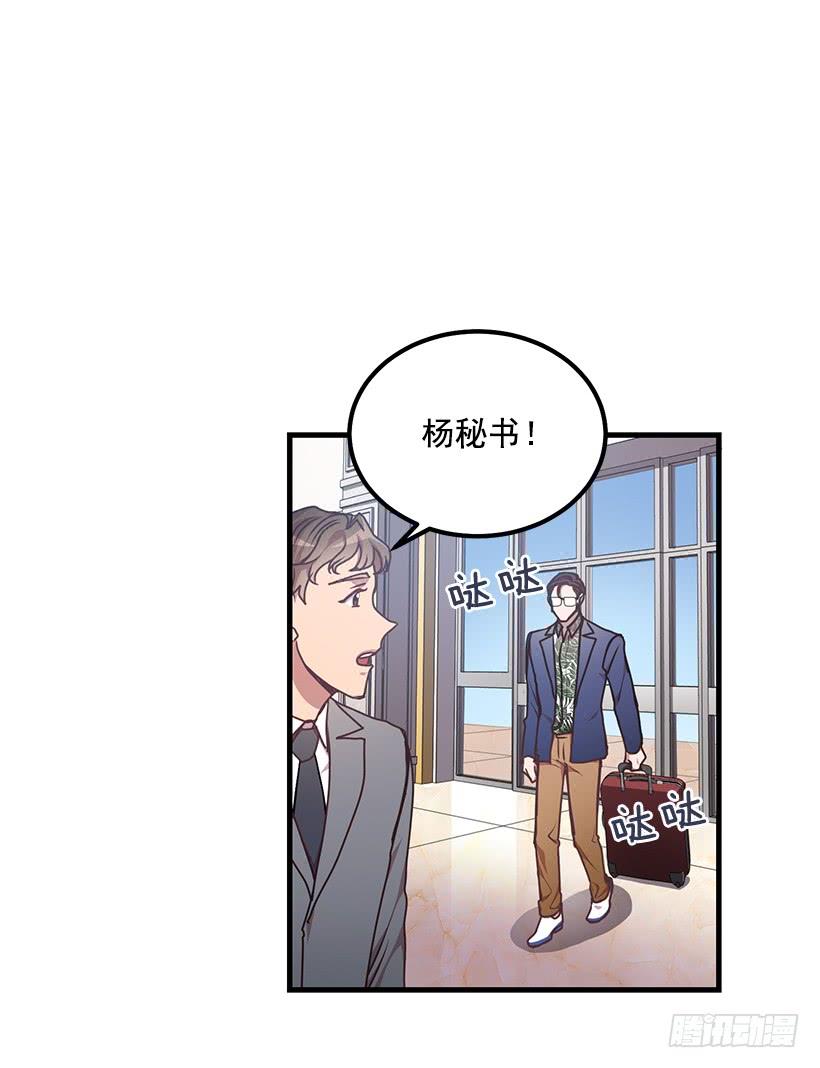 可怕的杨秘书(1/2)-第53话