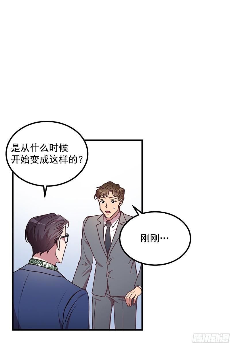 可怕的杨秘书(1/2)-第53话