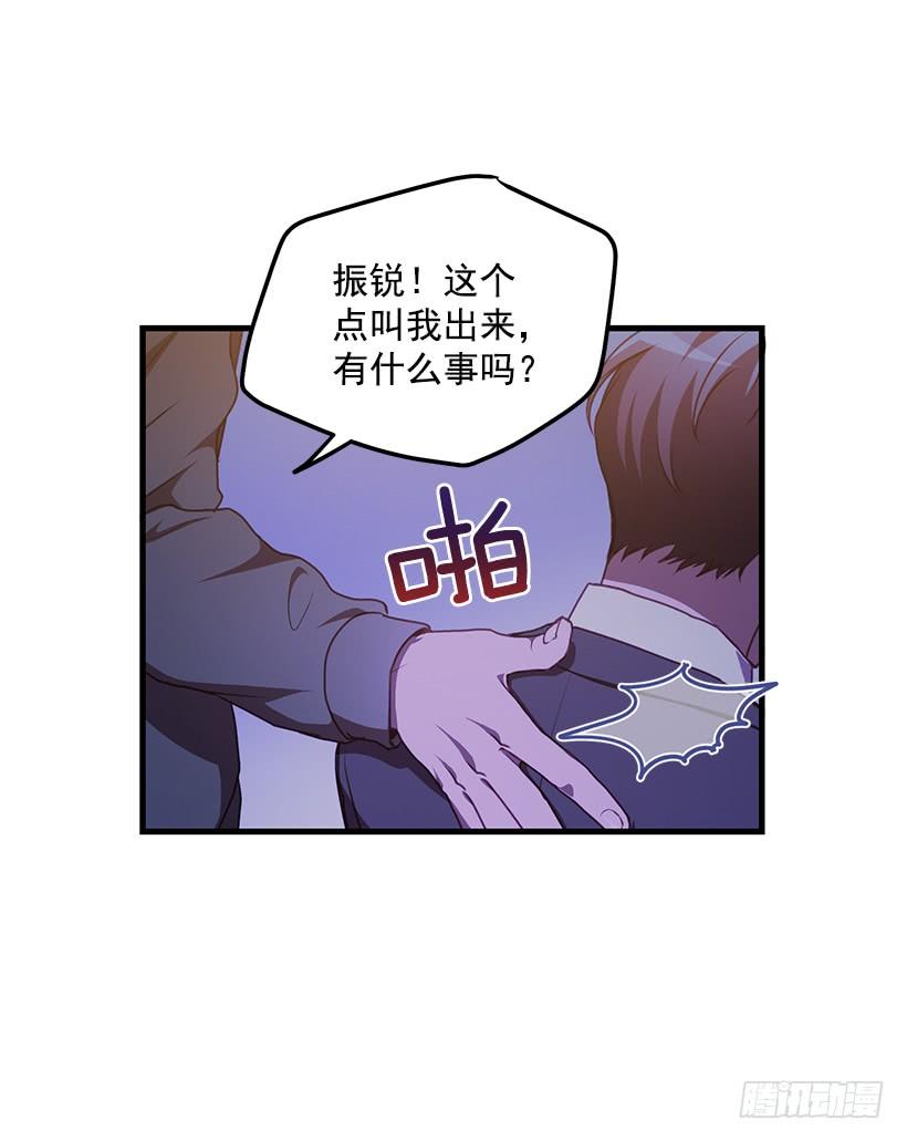 可怕的杨秘书(1/2)-第53话