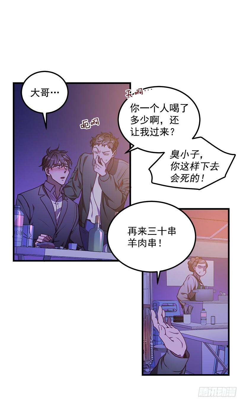 可怕的杨秘书(1/2)-第53话