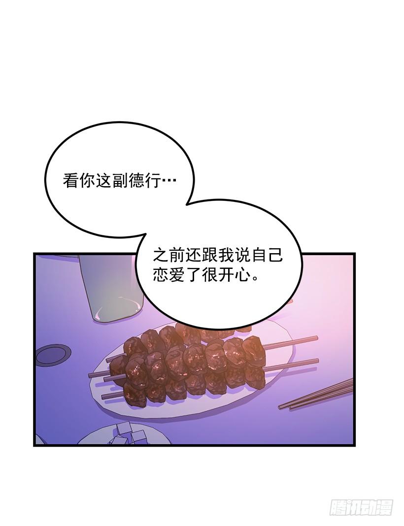 可怕的杨秘书(1/2)-第53话