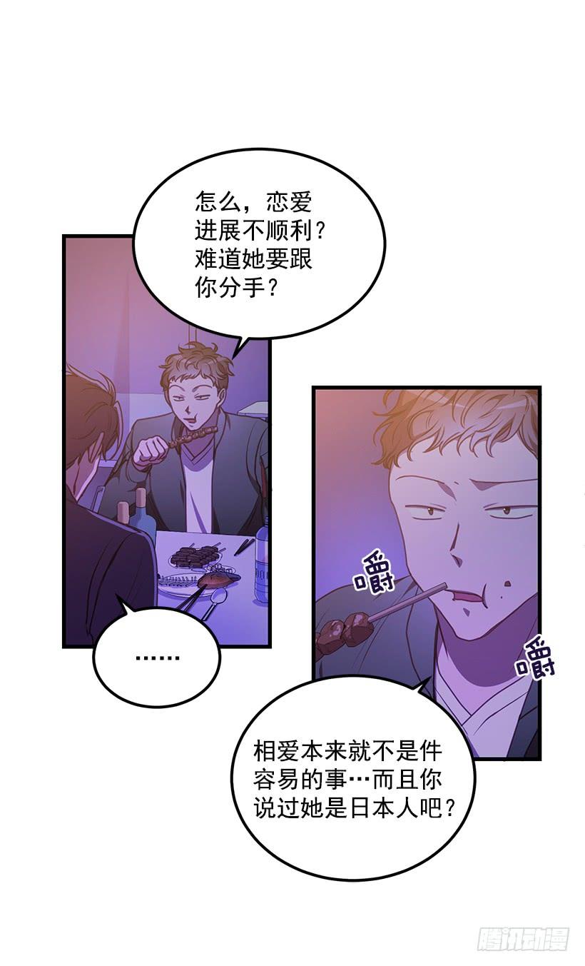 可怕的杨秘书(1/2)-第53话