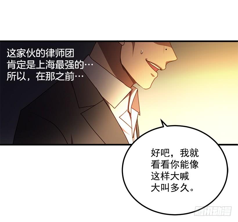 被绑架的长子(1/2)-第55话