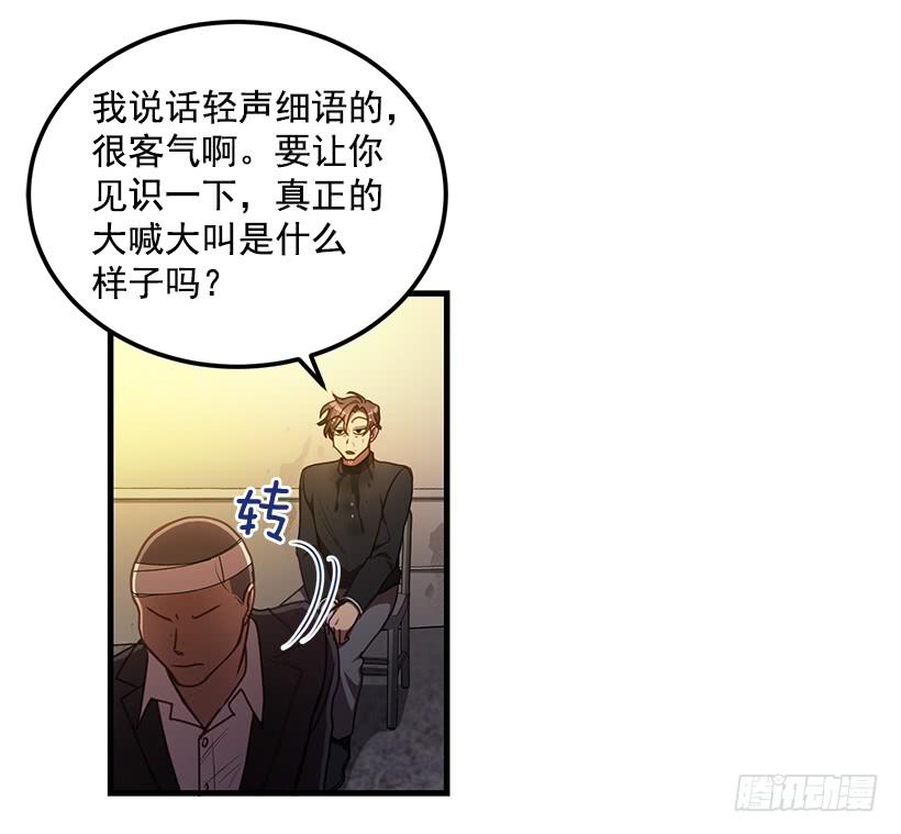 被绑架的长子(1/2)-第55话