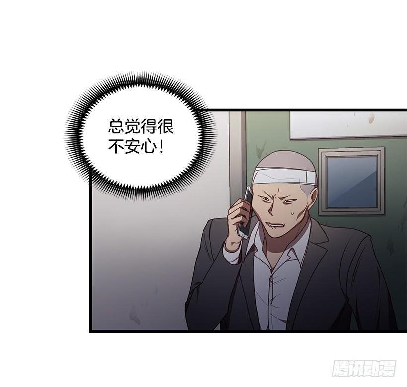 被绑架的长子(1/2)-第55话