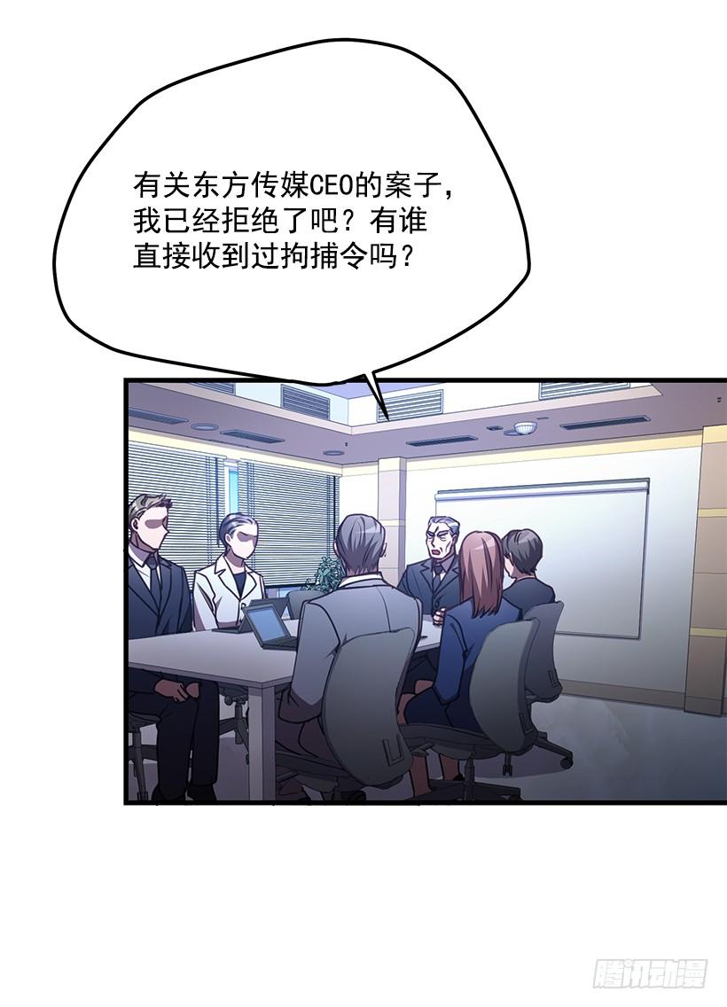 被绑架的长子(1/2)-第55话