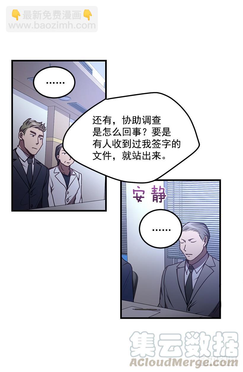 被绑架的长子(1/2)-第55话