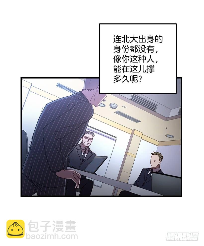 被绑架的长子(1/2)-第55话