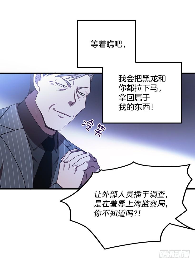 被绑架的长子(1/2)-第55话