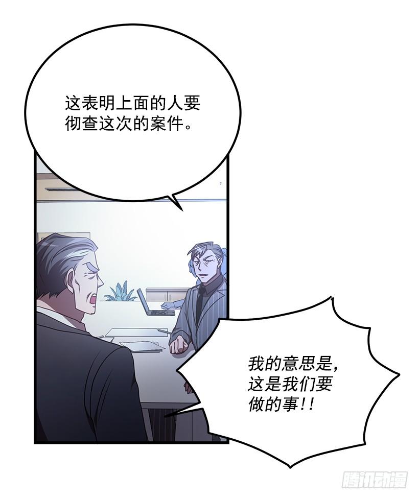 被绑架的长子(1/2)-第55话