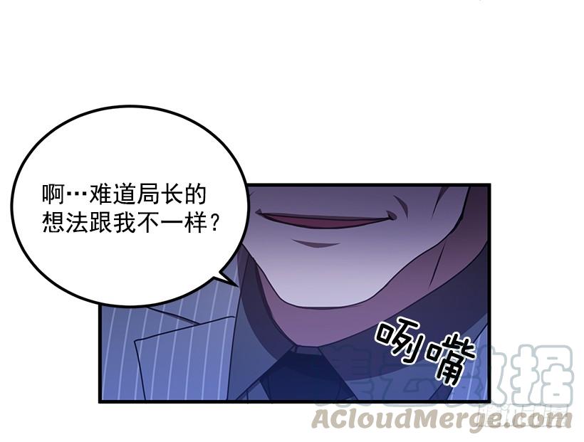 被绑架的长子(1/2)-第55话